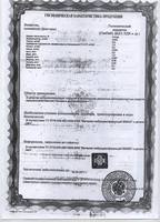 Гигиенический сертификат СТП Бимаст