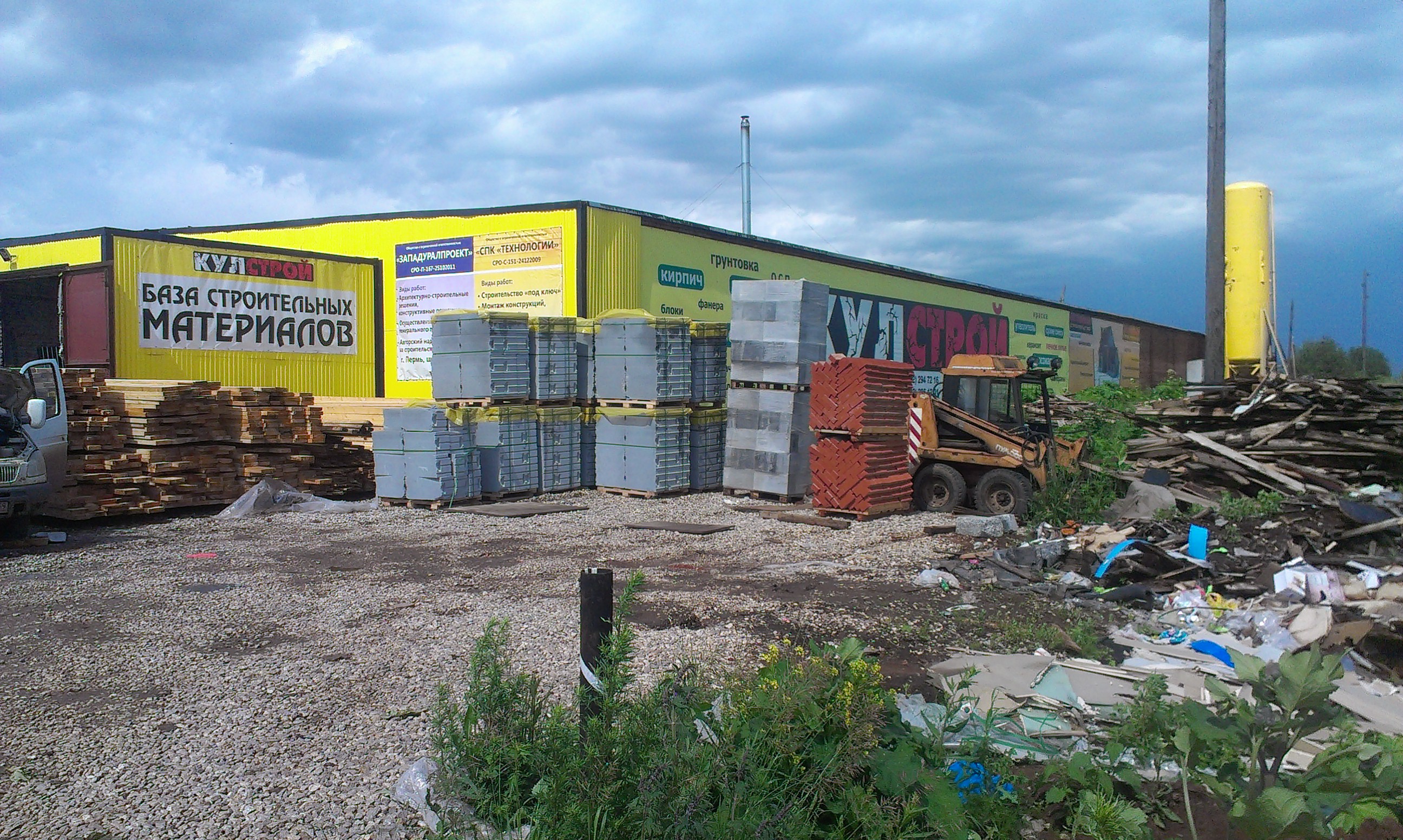 кулстрой (1)