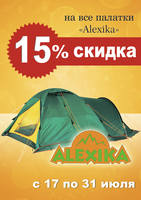 палатки 15%