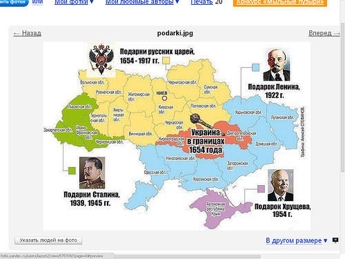 Подарки от царей и вождей