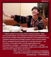 Свидомитка