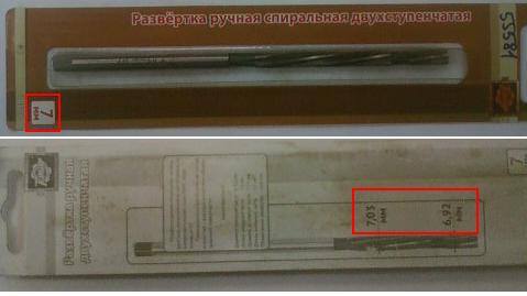Развёртка 7 мм.JPG