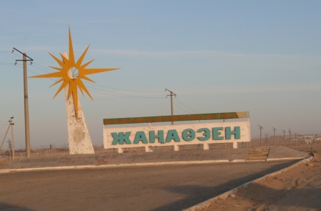 ЖАНАОЗЕН