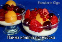 panna-cotta