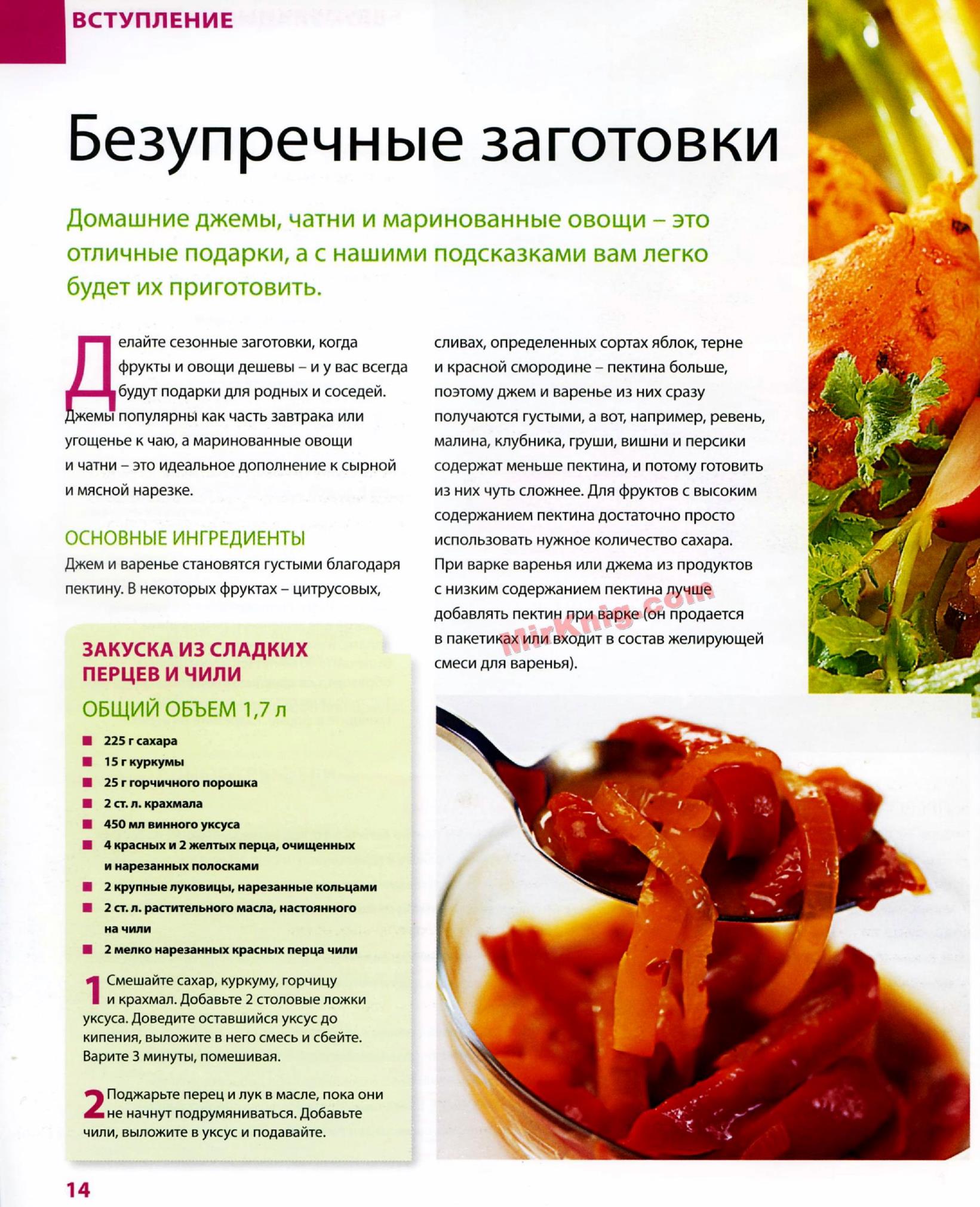 Быстро и вкусно 43 2014 16