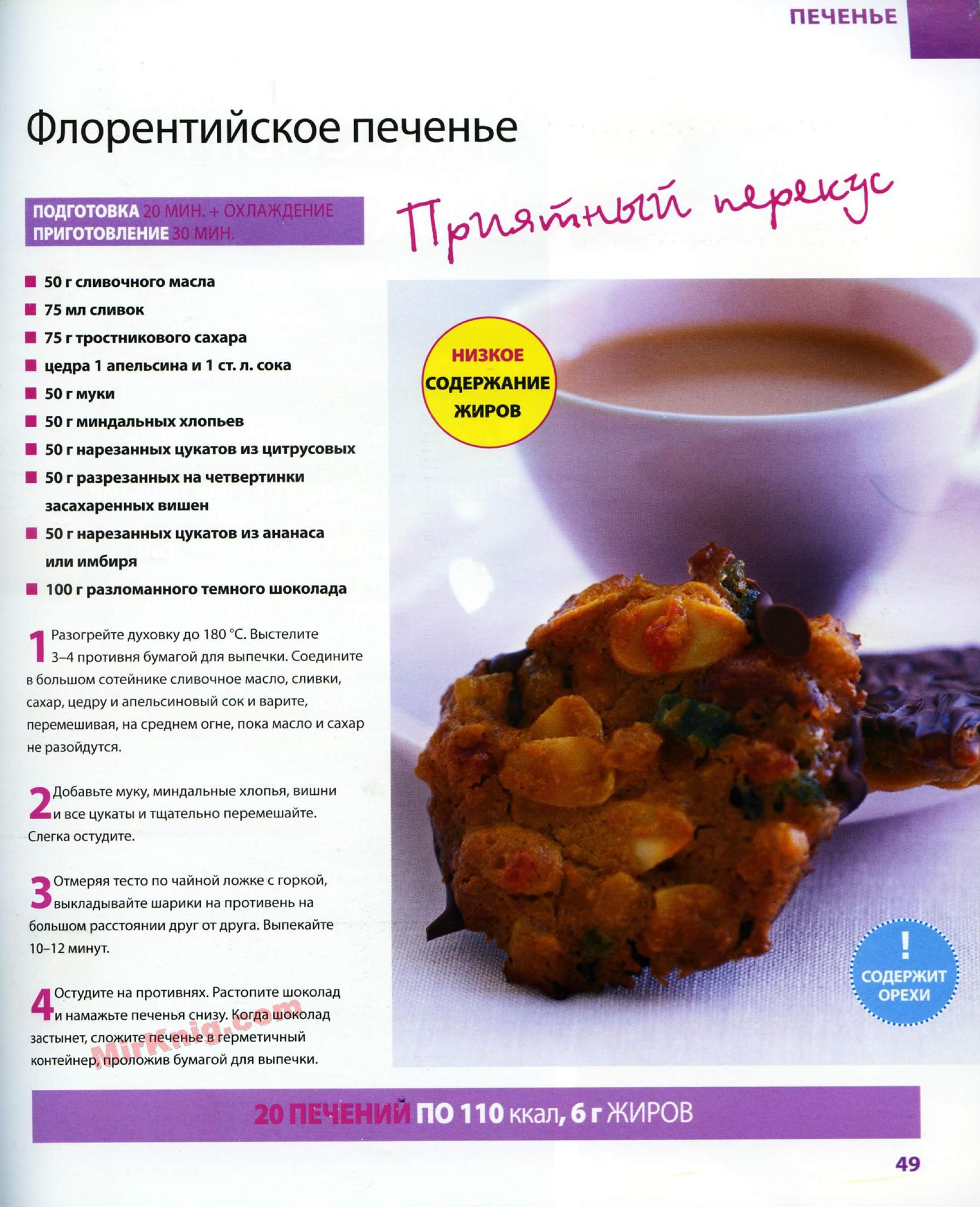 Быстро и вкусно 43 2014 51