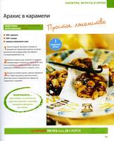 Быстро и вкусно 43 2014 93