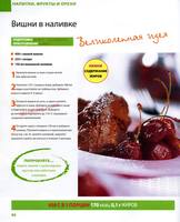 Быстро и вкусно 43 2014 96