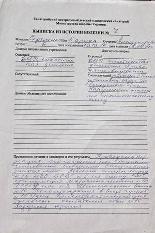док