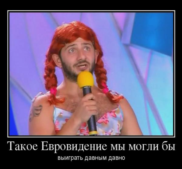 Евровидение :)