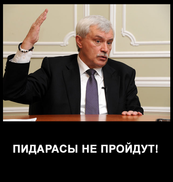 Георгий Сергеевич Полтавченко