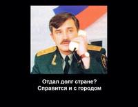 Георгий Полтавченко Демотиватор Губернатора
