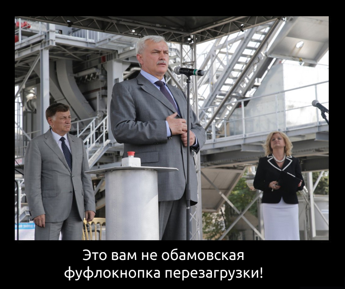 Полтавченко спуску не даст!