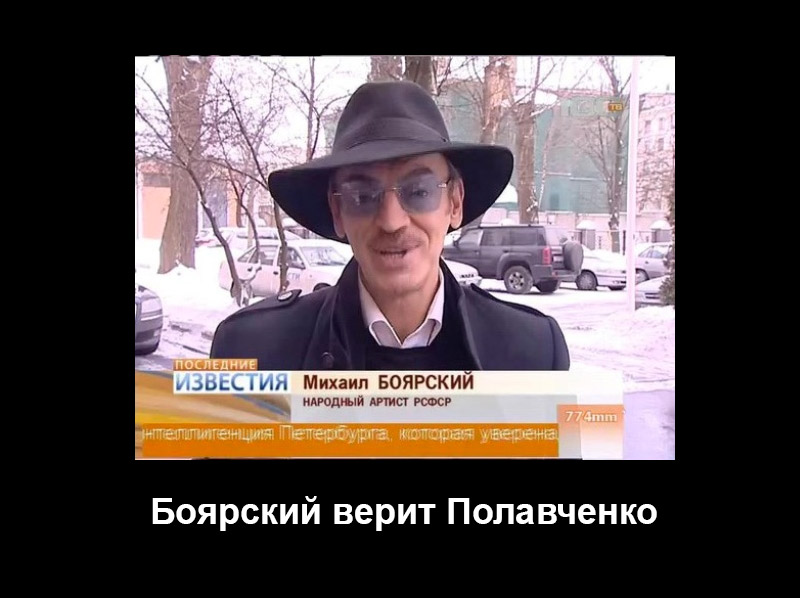 Полтавченко - народный губернатор!