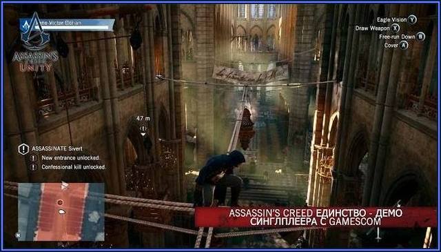 Assassin’s Creed Единство - Демо синглплеера с GamesCom [RU]