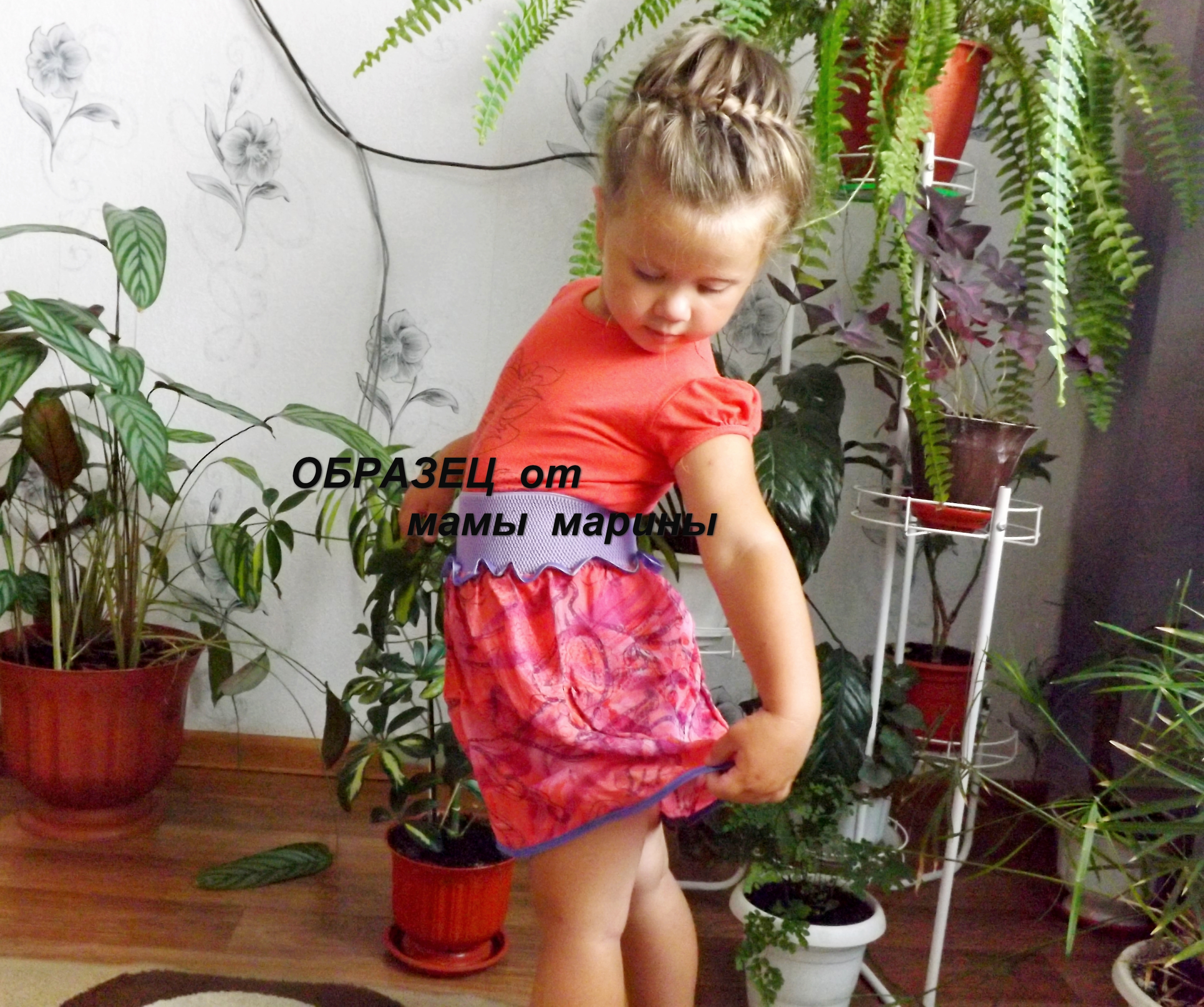 образец юбки