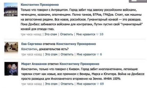 "Летающие тарелки"