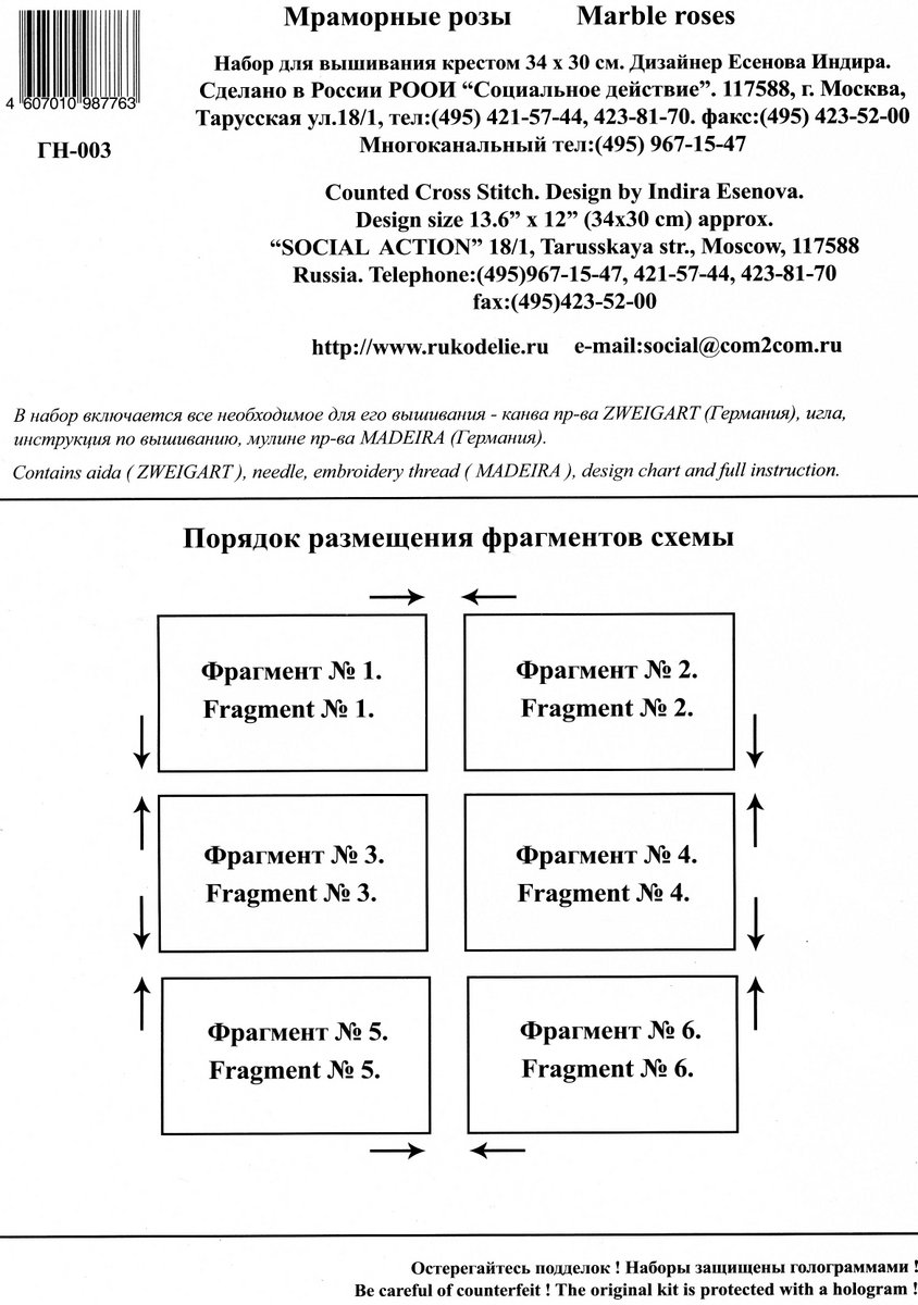 Описание