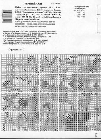 Схема 1