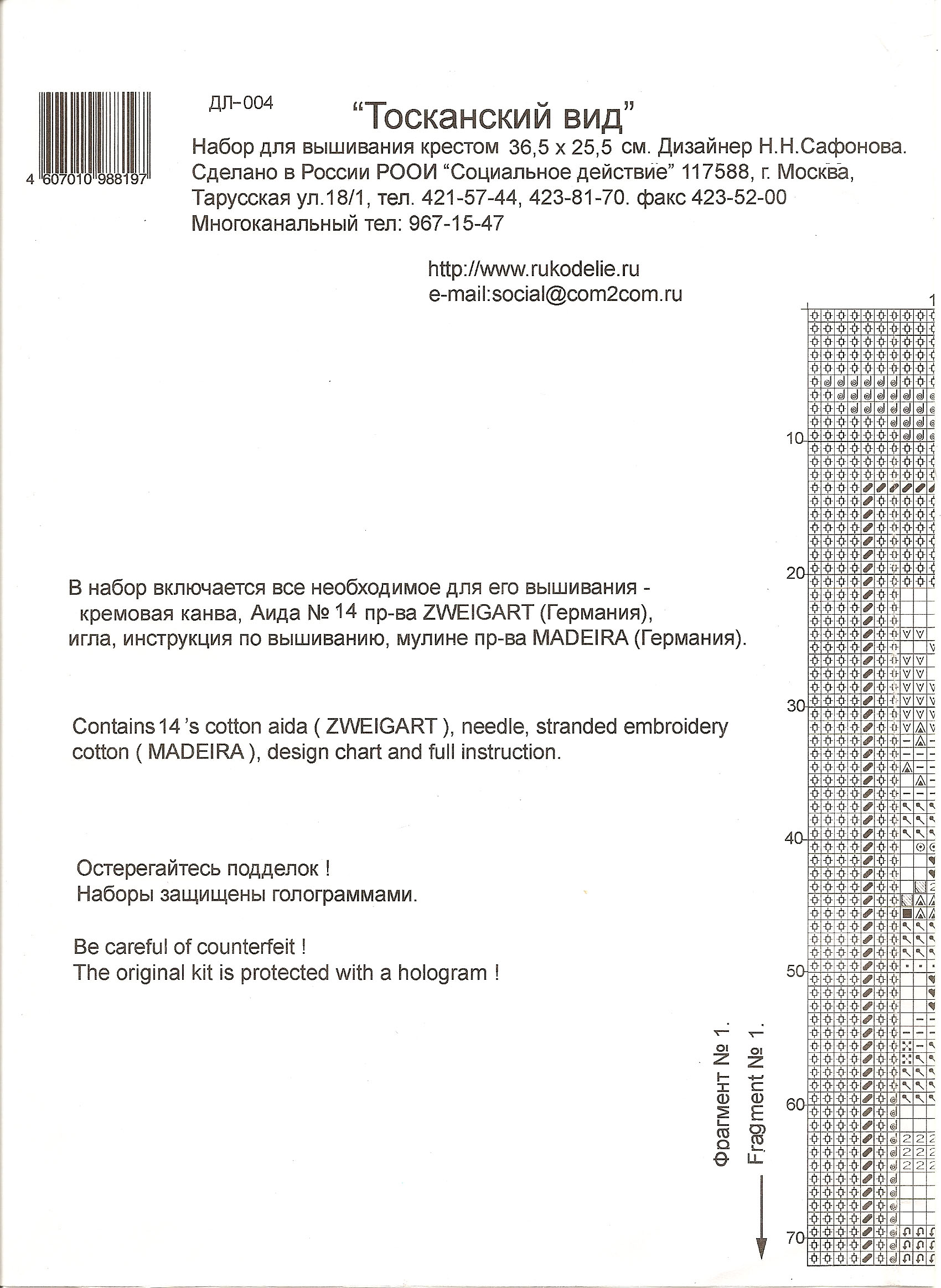 Схема 1-1