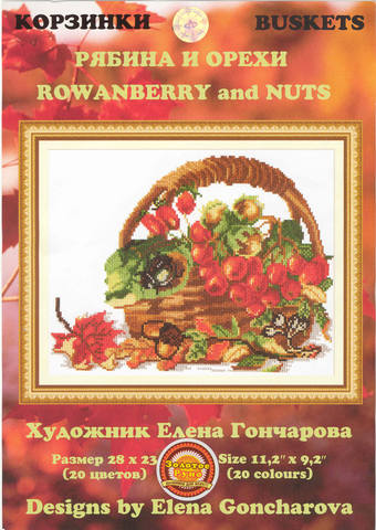 К-002 Рябина и орехи