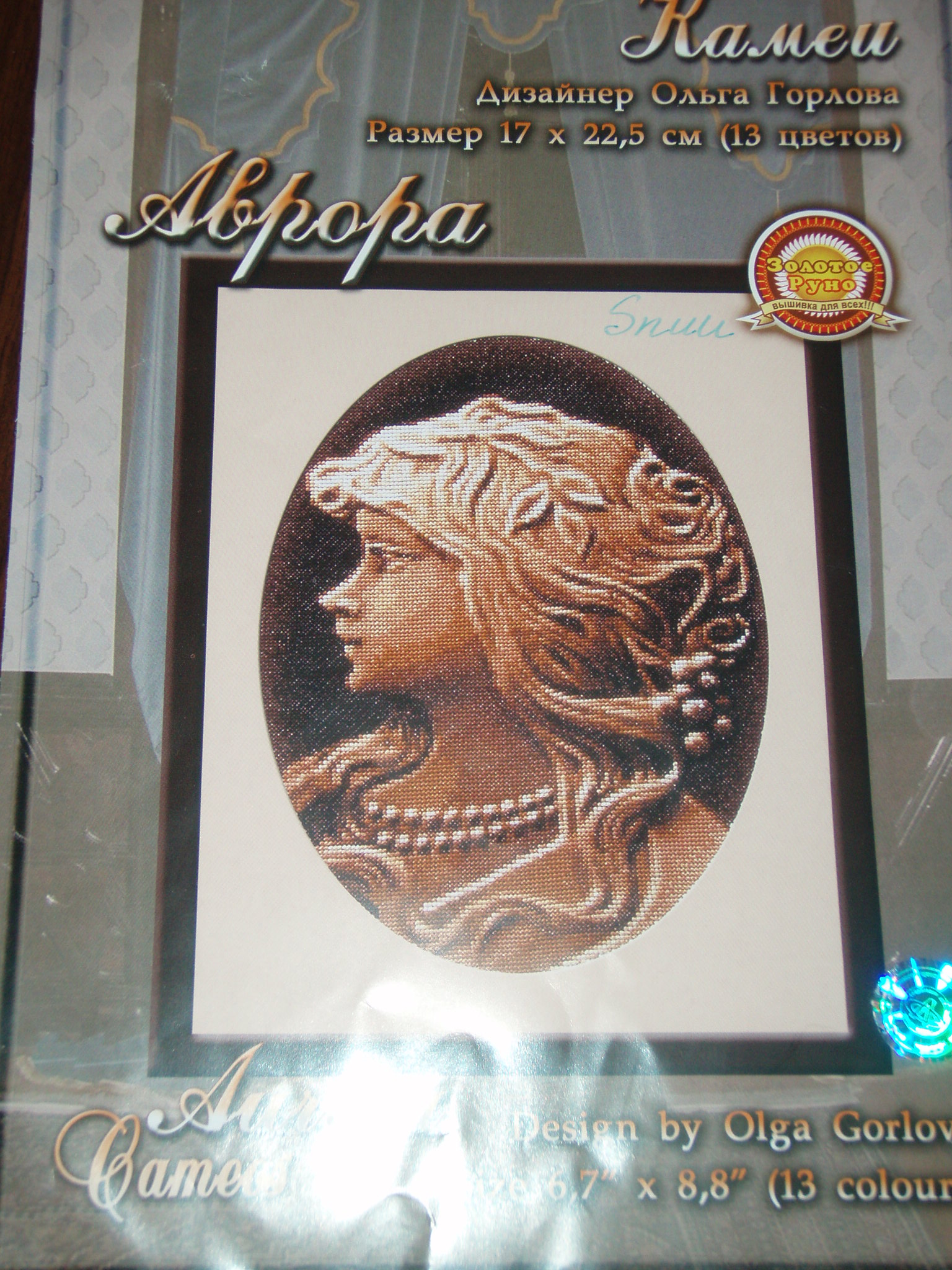 КМ-001 Аврора