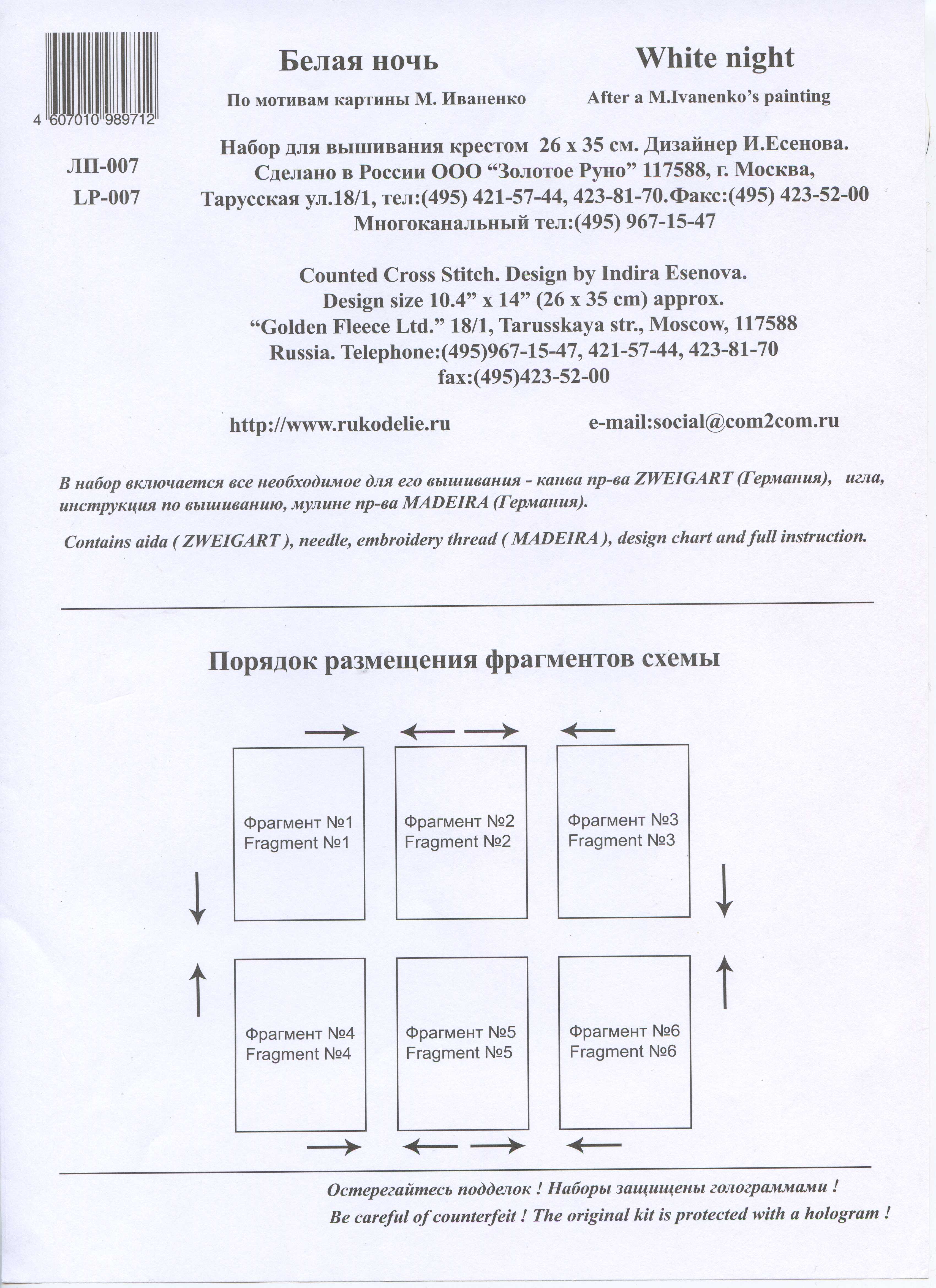 Описание