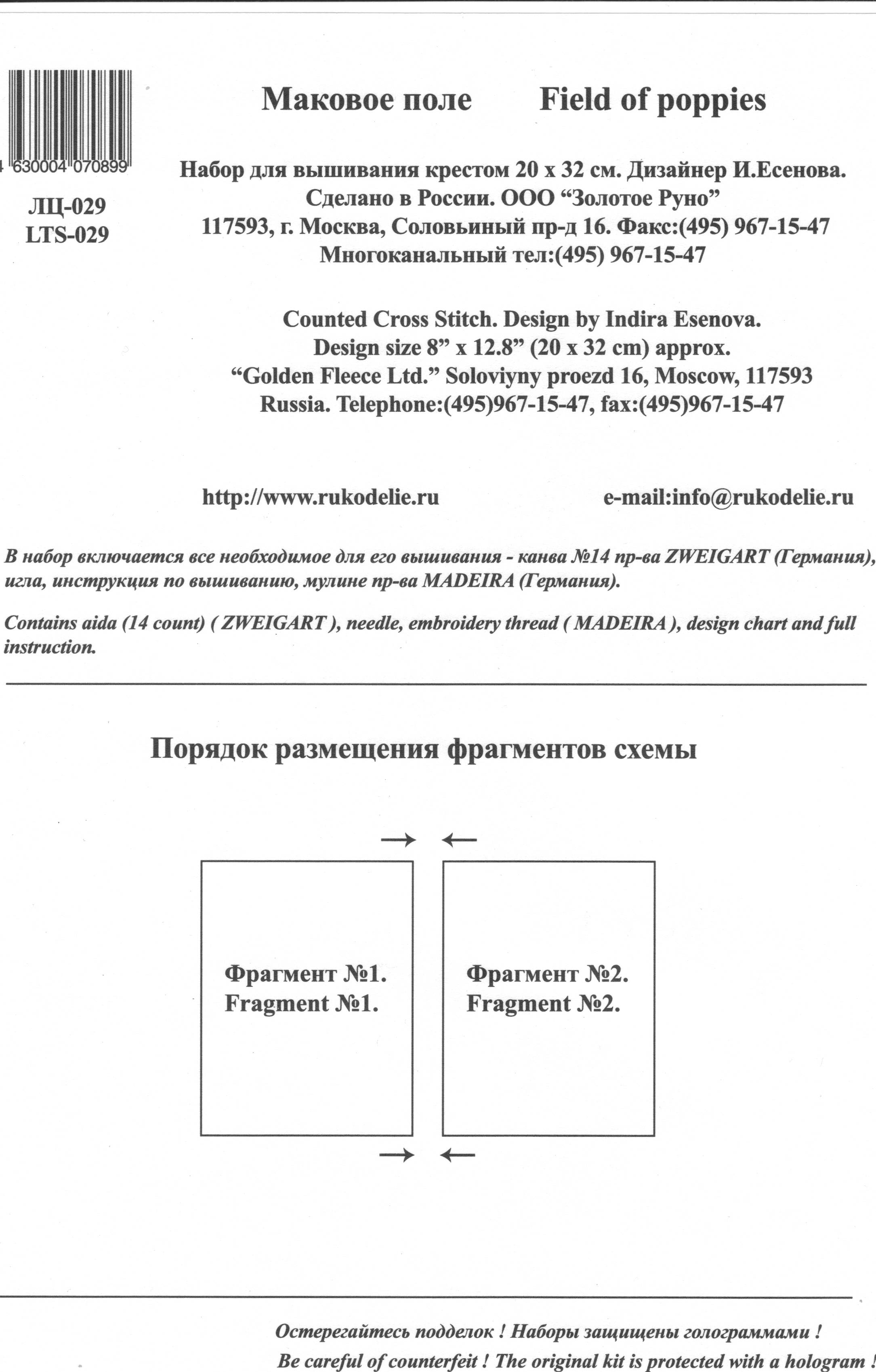 Описание