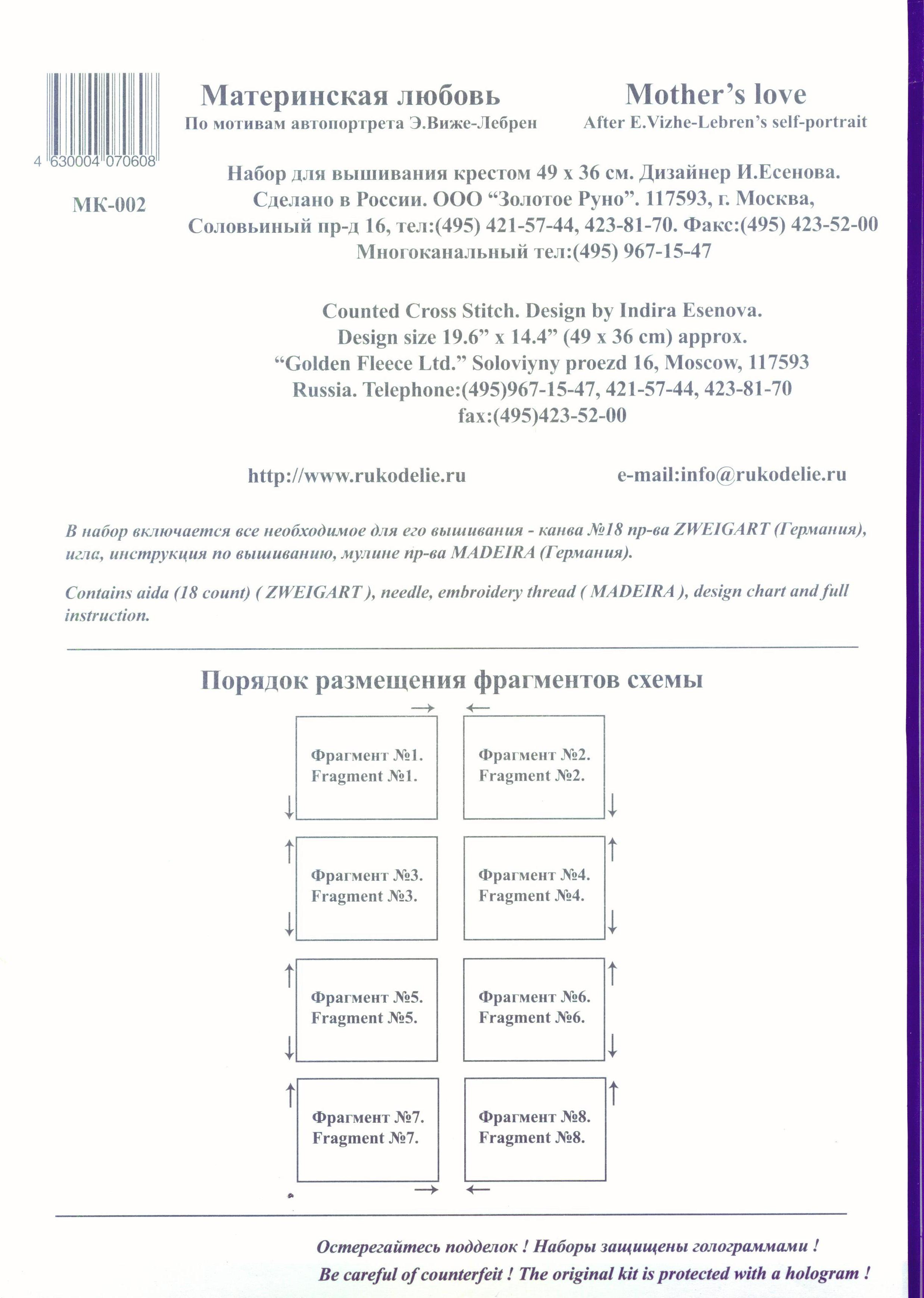 Описание