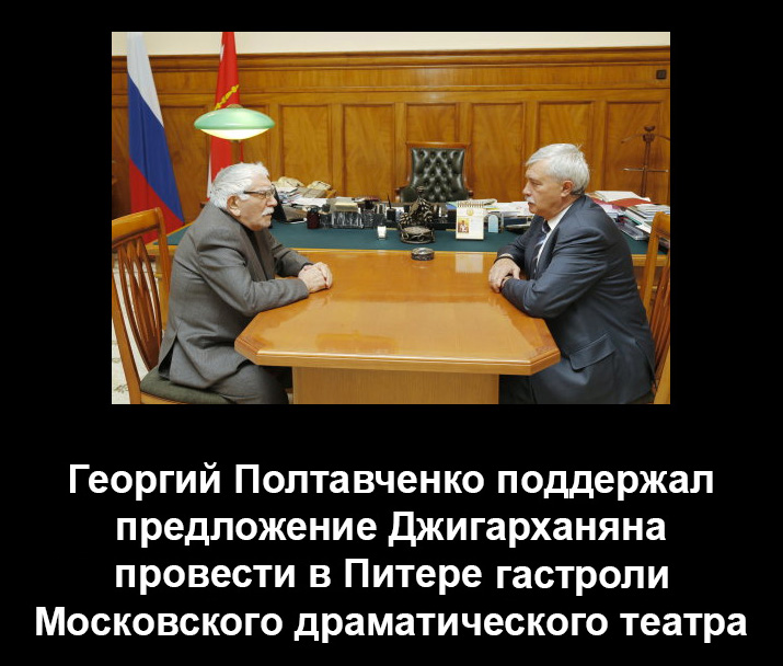 Питер остается Питером, а театр - театром!