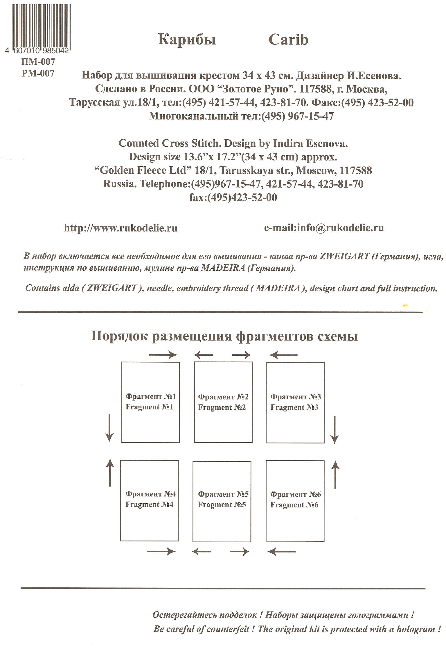 Описание