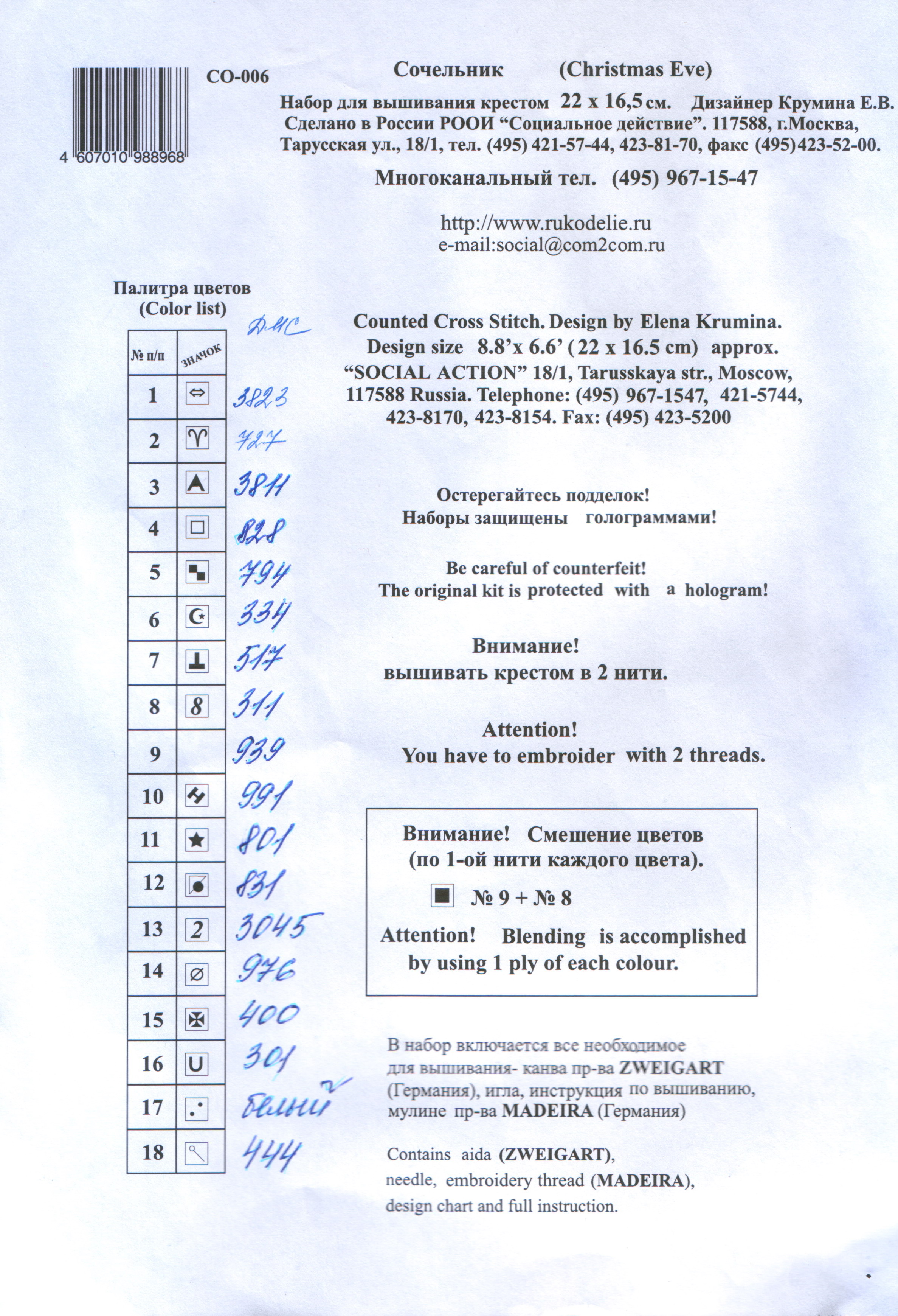 Описание