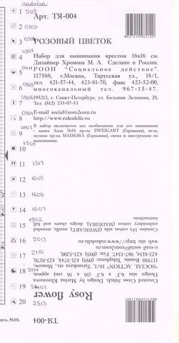 Схема 3