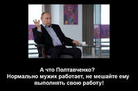 Путин2