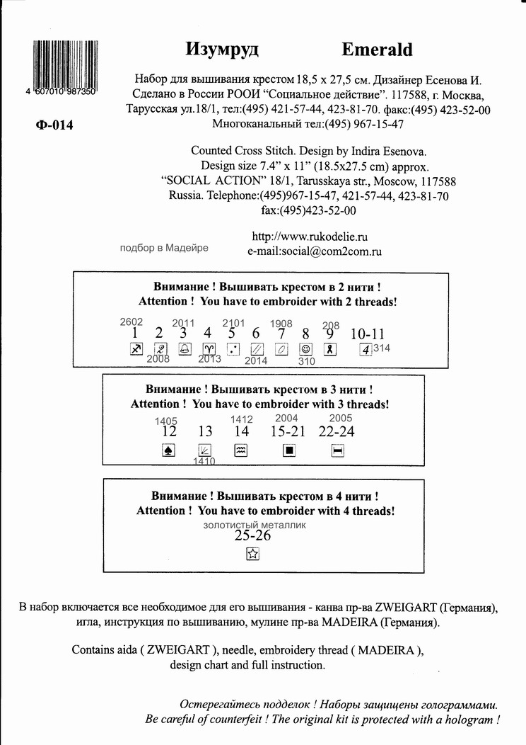 Описание