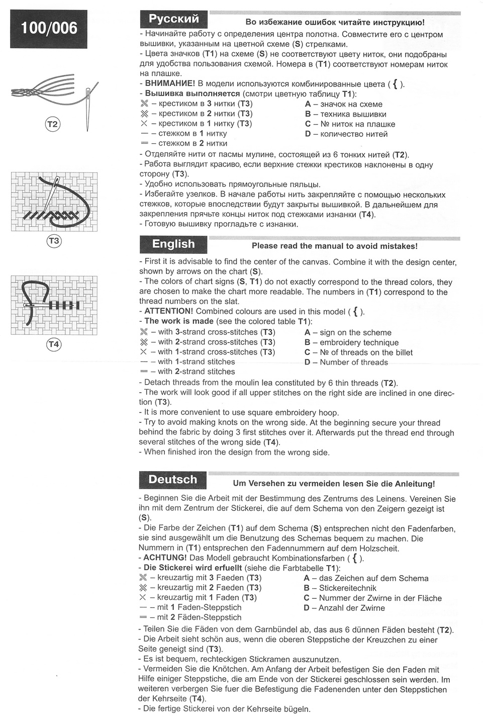 Riolis 100-006-instr