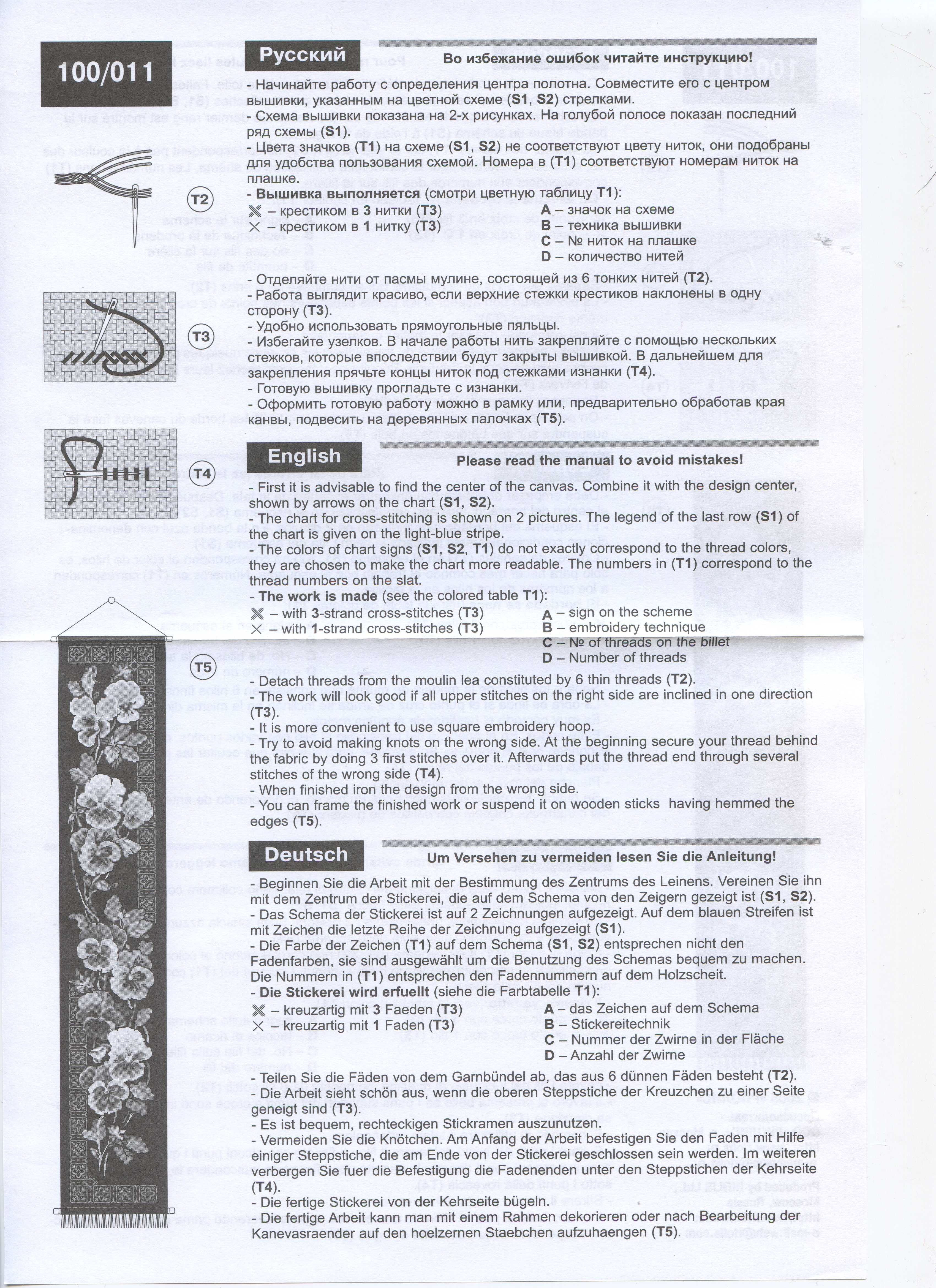 Riolis 100-011-instr