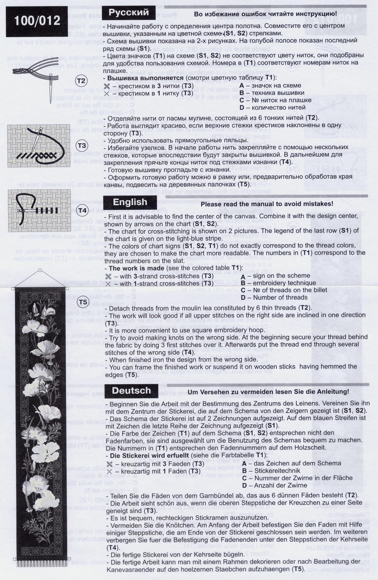 Riolis 100-012-instr