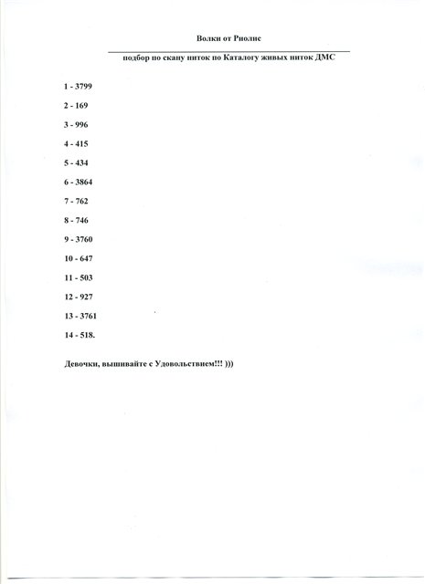 Riolis 100-021-key