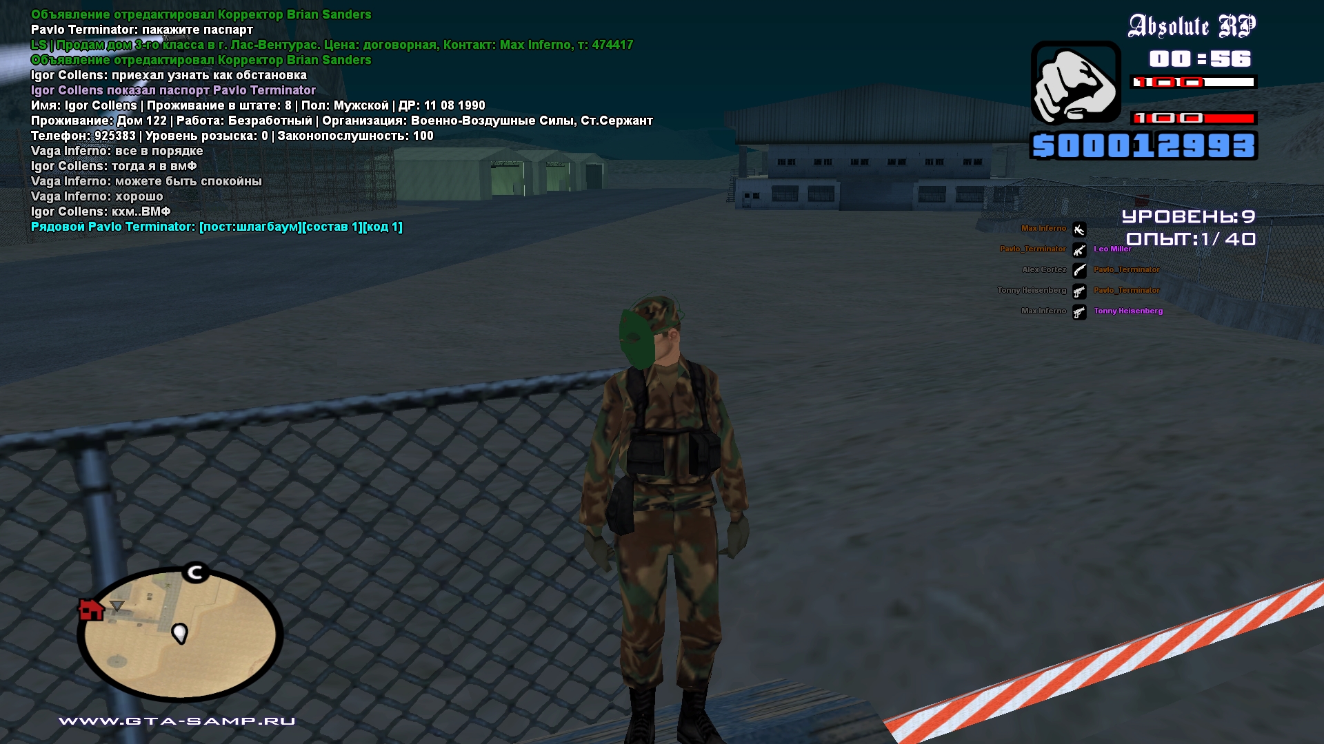 Pavlo Terminator [2014-08-28 00-56]