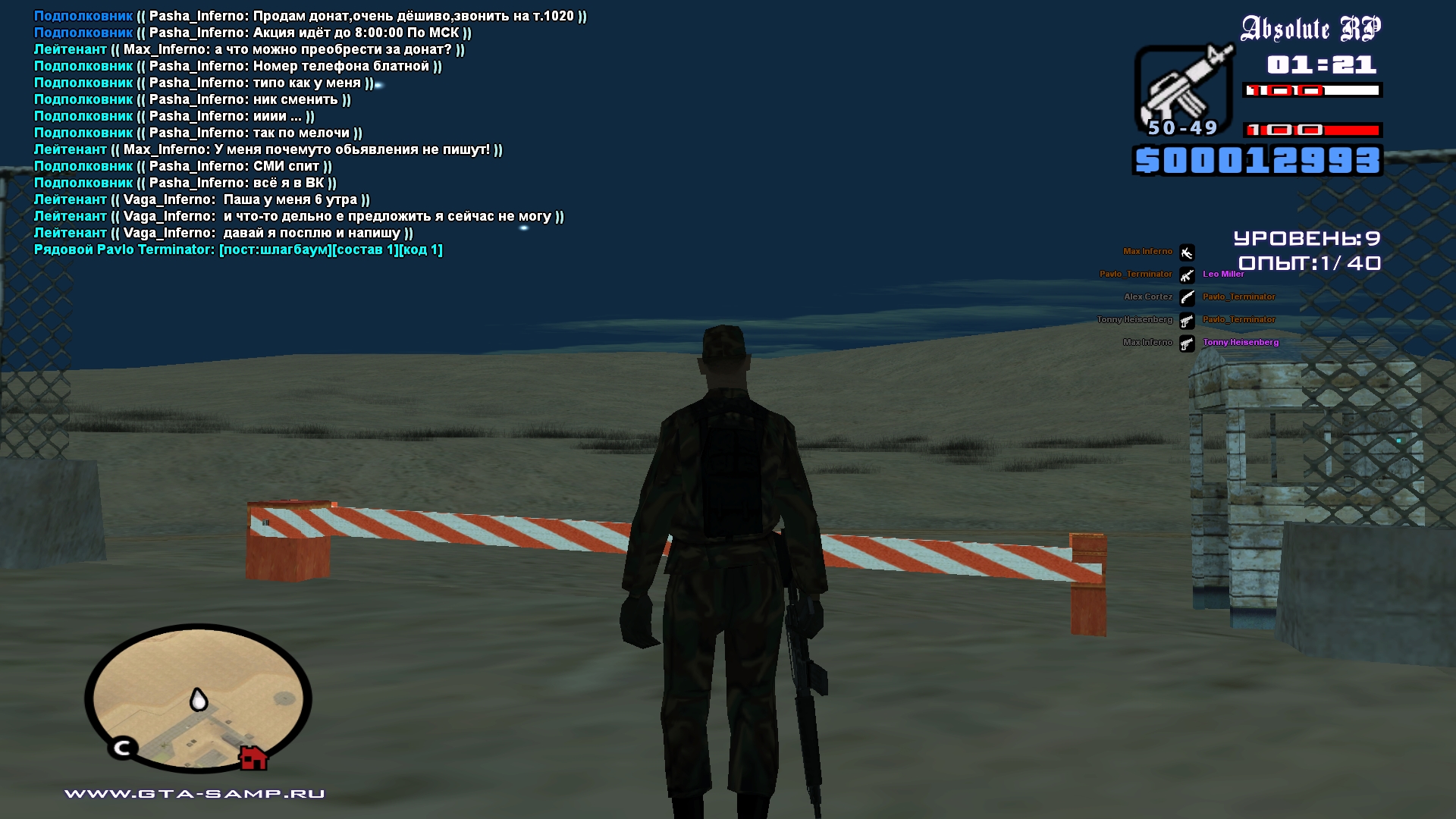 Pavlo Terminator [2014-08-28 01-21]