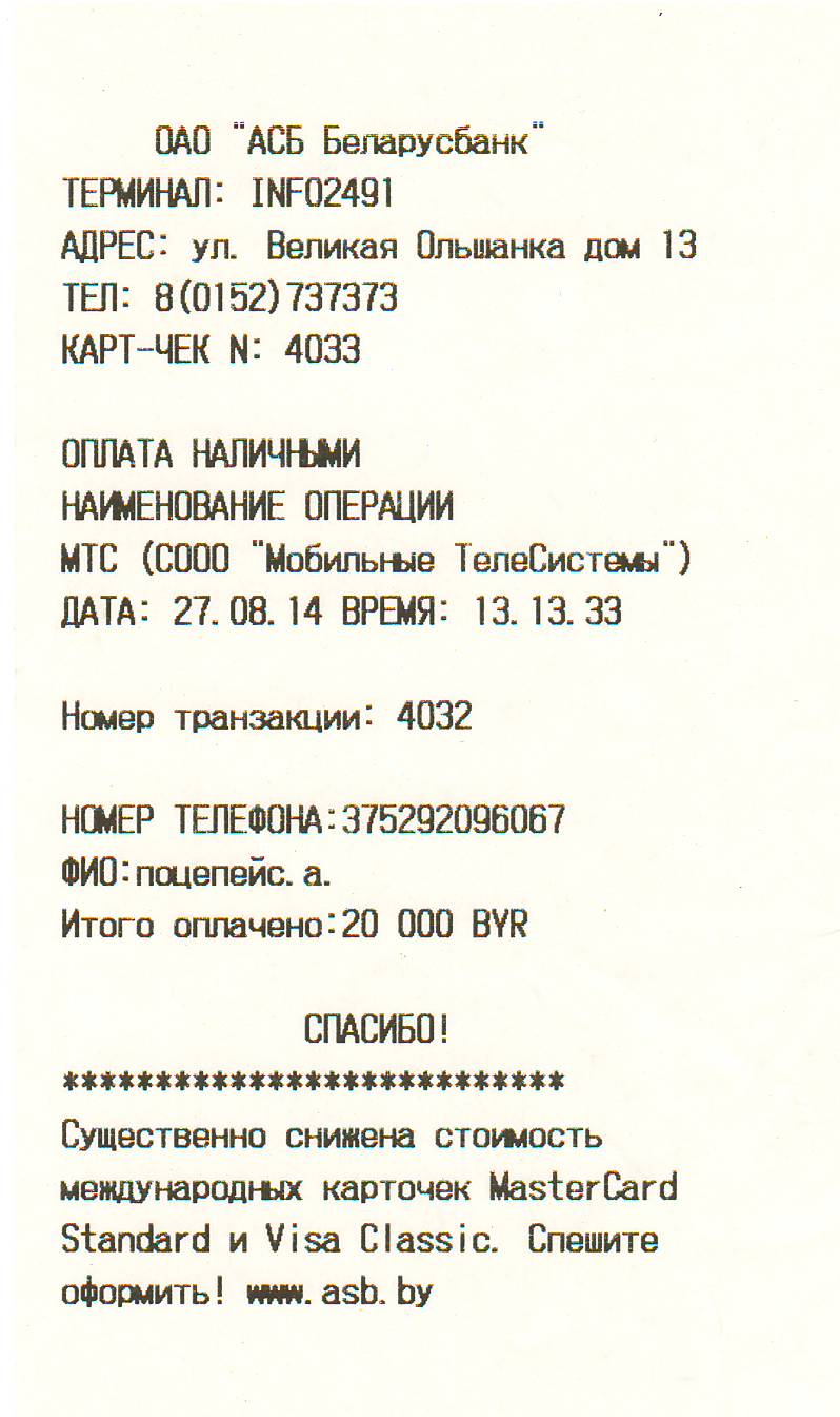 Сканировать1 cr