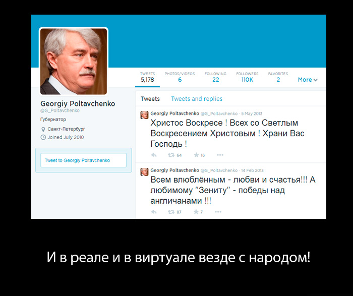 Полтавченко Георгий идет на выборы! Питербург ждет