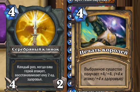 Hearthstone Screenshot 8.28.2014.20.28.01