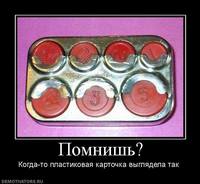 пластиковая карточка