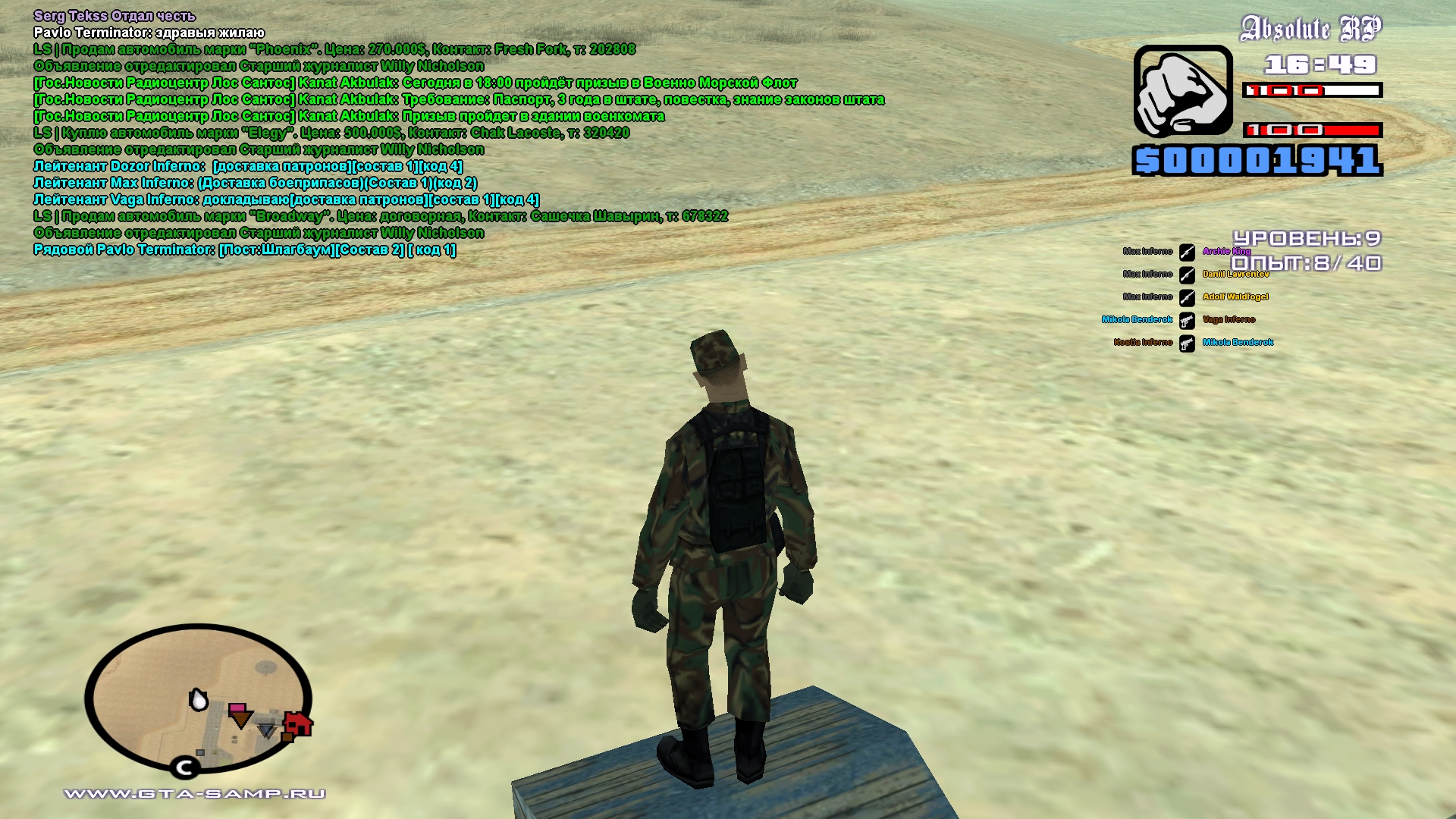 Pavlo Terminator [2014-08-28 16-49]