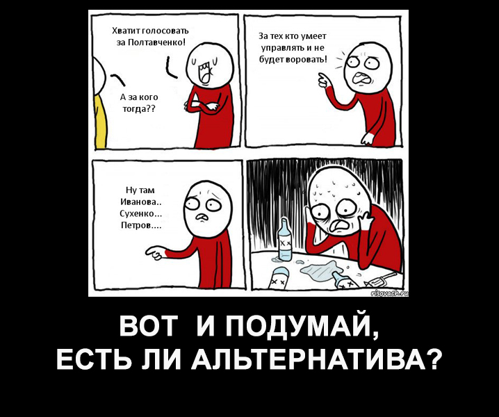 Только Полтавченко