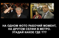 Полтавченко не рисуется, незачем