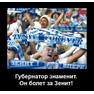 Георгий болеет за Зенит.