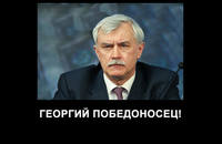 Полтавченко Георгий помогает ветеранам